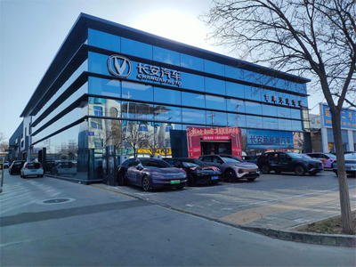 甘肅省金昌市長安汽車金昌天匯宏通4S店